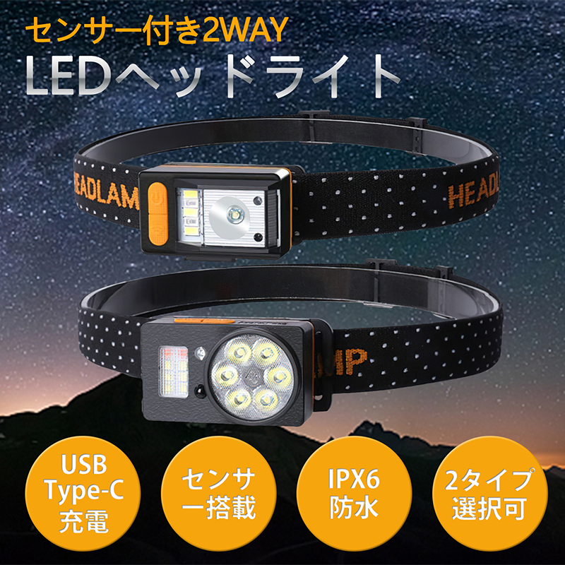 ヘッドライト USB充電式 軽い 明るい 500ルーメン IPX6防水 電池残量表示 LED ヘッドランプ 防水防塵 3種点灯モード SOS点滅  90度調整可能 軽量 防災