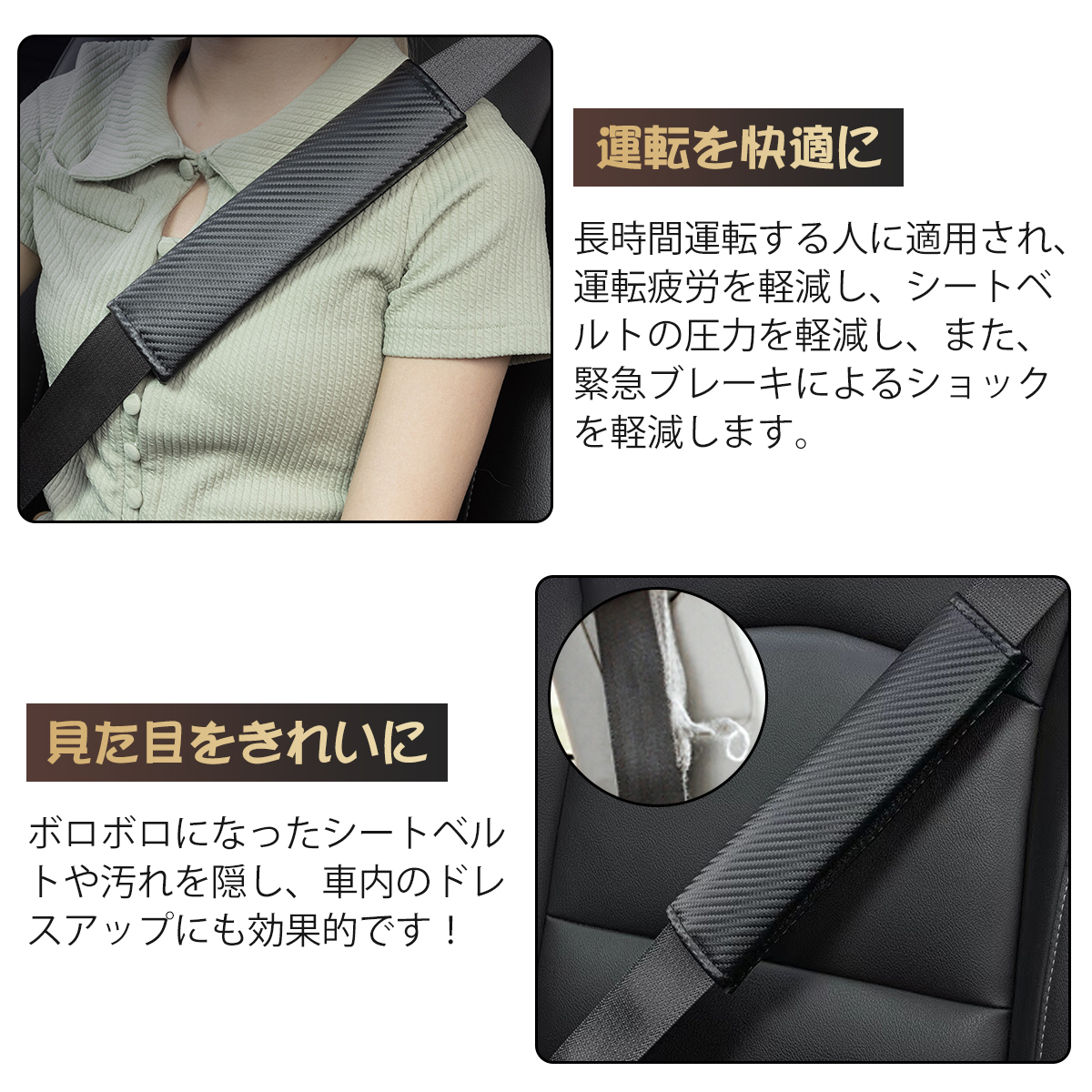 シートベルトカバー シートベルトパッド 2本セット 首と肩を保護 胸