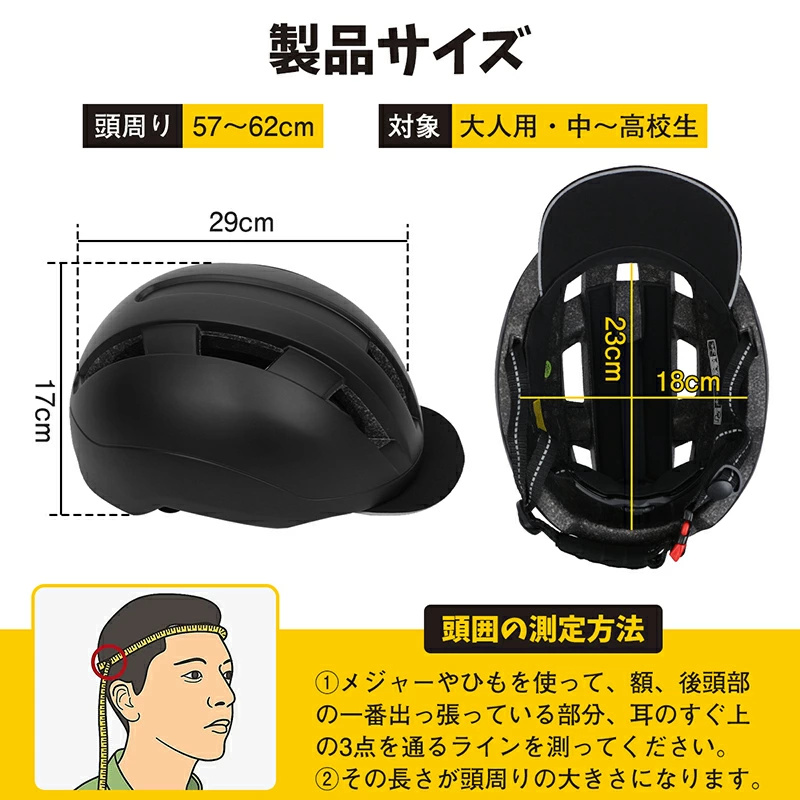 自転車 ヘルメット 大人 通勤 通学 自転車用ヘルメット 57~62cm調節