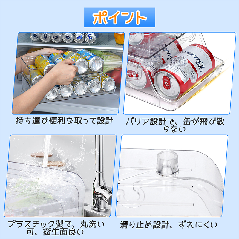 冷蔵庫 収納 缶ストッカー 缶収納ラック 缶ビ...の詳細画像2