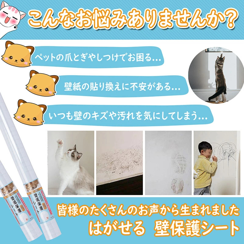 壁紙 保護シート 透明 貼ってはがせる 猫 爪研ぎ防止シート 3m 大判サイズ つやあり 引っ越し 入居 新居 汚れ 落書き 防止 中粘着 剥がせる ねこ 爪とぎ ペット 関連画像1