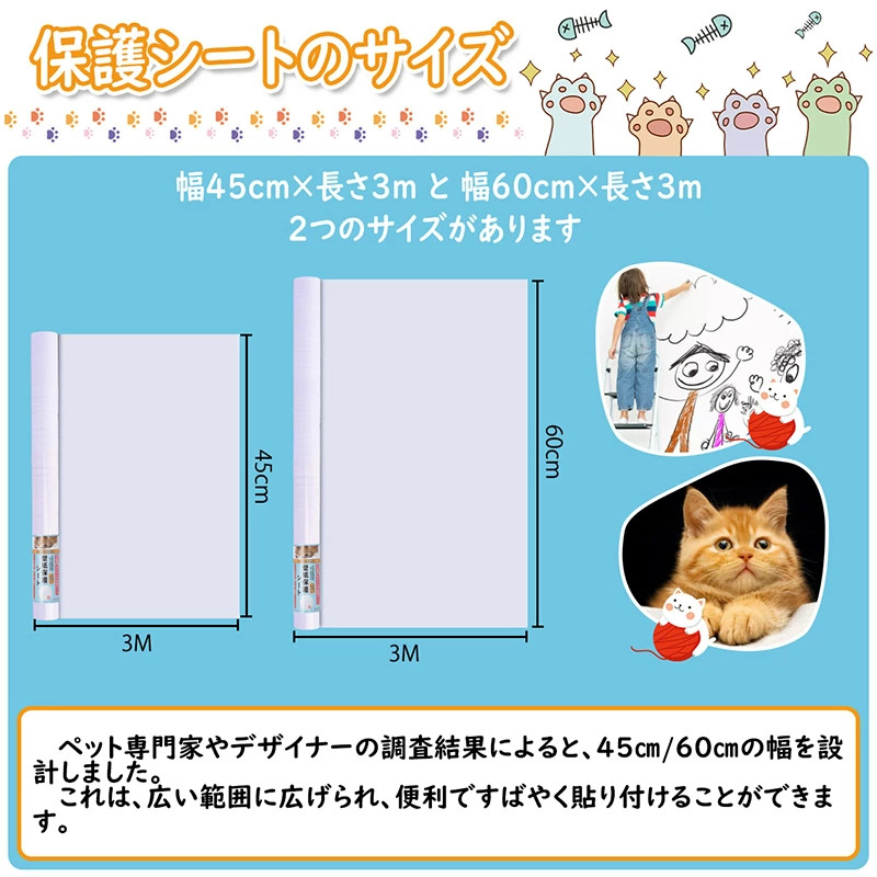 【動物看護師監修】壁紙 保護シート キッチンシート 3ｍ 透明 はがせる ビニールシート 爪とぎ 猫 爪研ぎ防止シート 汚れ 落書き 防水 大判サイズ 引っ越し｜bestday｜17