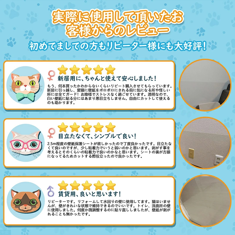 壁紙 保護シート 透明 貼ってはがせる 猫 爪研ぎ防止シート 3m 大判サイズ つやあり 引っ越し 入居 新居 汚れ 落書き 防止 中粘着 剥がせる ねこ 爪とぎ ペット 関連画像3