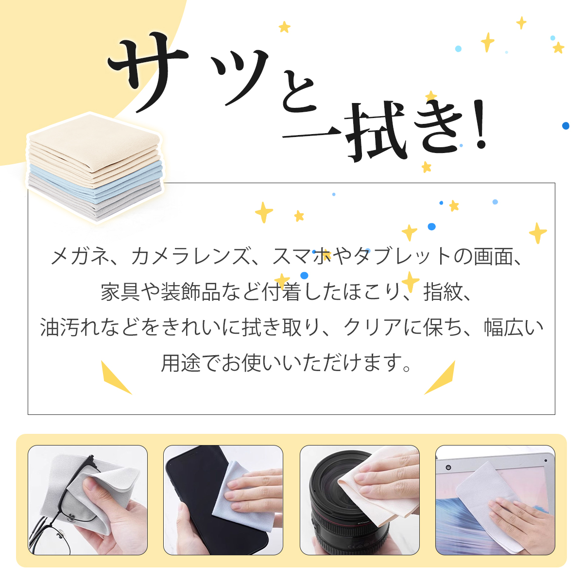 クリーニングクロス セーム革 10枚セット メガネ拭き めがねふき 眼鏡拭き 液晶画面 カメラレンズ ギター クロス 画面拭き 指紋油膜 汚れを落とし クロス 関連画像1