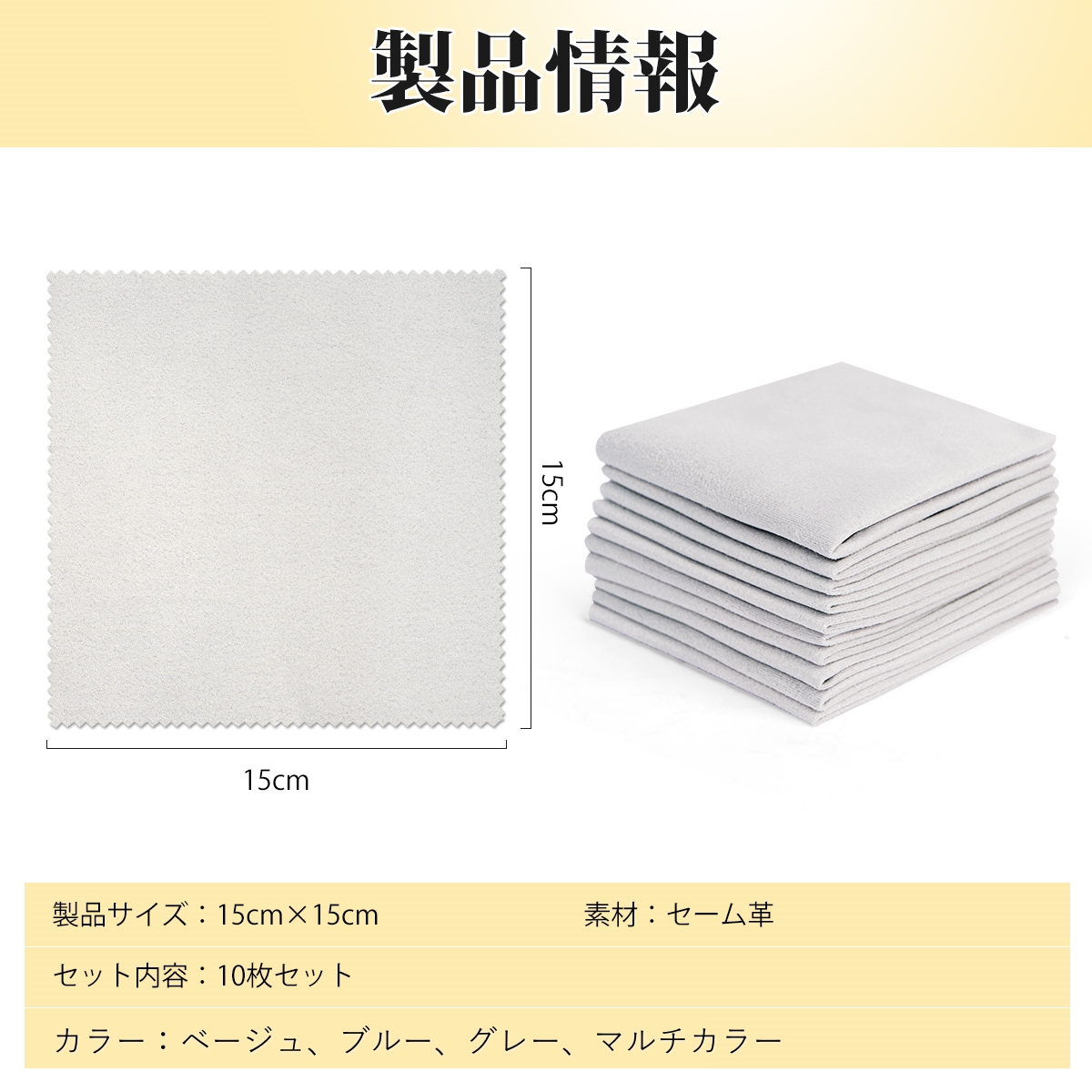 クリーニングクロス セーム革 10枚セット メガネ拭き めがねふき 眼鏡拭き 液晶画面 カメラレンズ ギター クロス 画面拭き 指紋油膜 汚れを落とし クロス 関連画像5