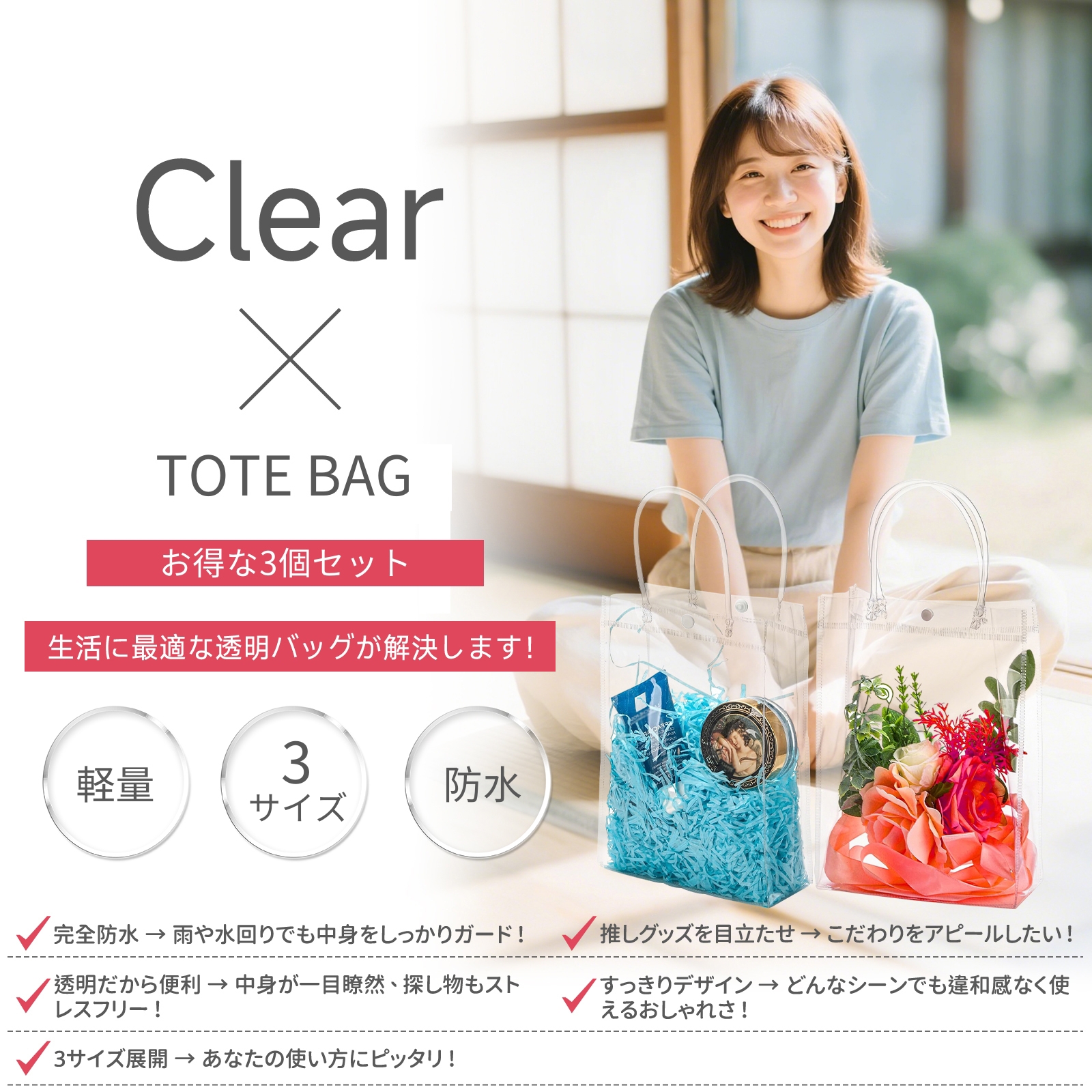 クリアバッグ ビニールバッグ 3個セット 3サイズ 透明バッグ トートバッグ 透明 クリア 中身が見える おしゃれ メンズ レディース プールバッグ 手提げ袋 関連画像2