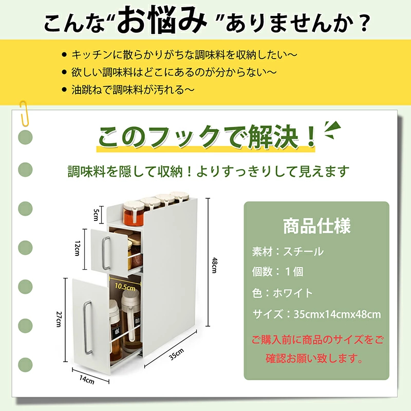 隠せる調味料ラック 2段 引き出し式・スリム設計 スパイスラック 隙間