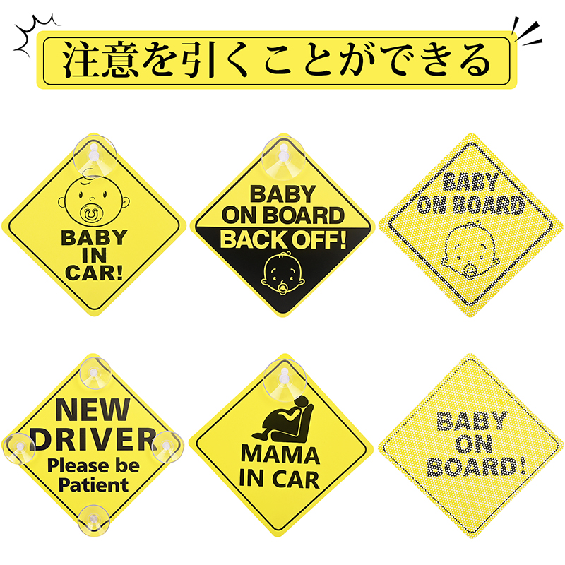 BABY in car 吸盤（自動車用セーフティー用品）の商品一覧｜自動車