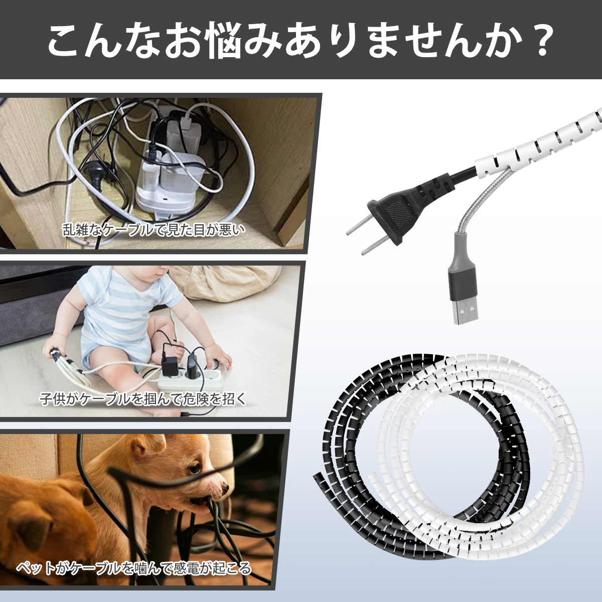 ケーブルカバー 3Mスリットチューブ コード保護 カバー 噛み防止 ペット感電対策 配線整理 ケーブル収納 犬 猫 赤ちゃん 安全対策 無臭 黒 白 PVC素材 cable 関連画像2