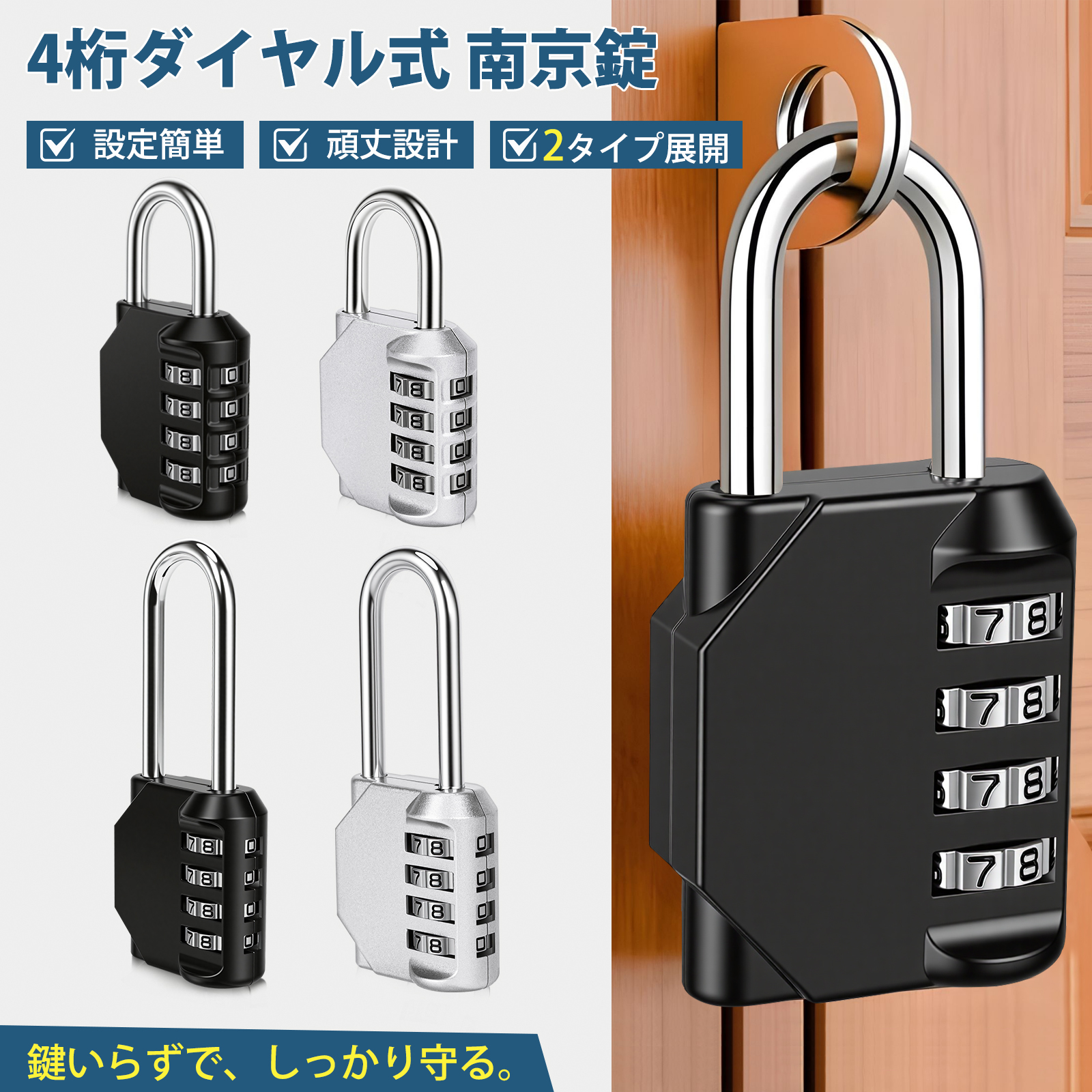 南京錠 ダイヤル式 ナンバー可変式 4桁 防水 防犯 ロッカー用 ダイヤル