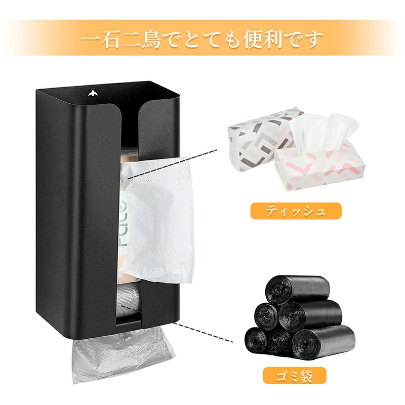 ティッシュケース ディッシュ ゴミ袋 2Way マグネット付き 磁石 壁掛け