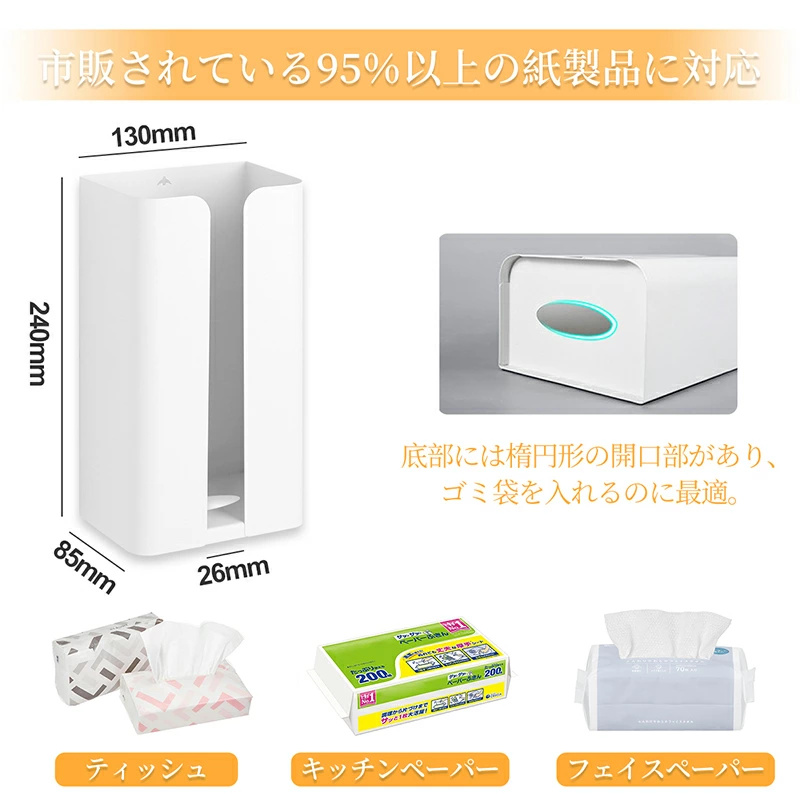 ティッシュケース ディッシュ ゴミ袋 2Way マグネット付き 磁石 壁掛け