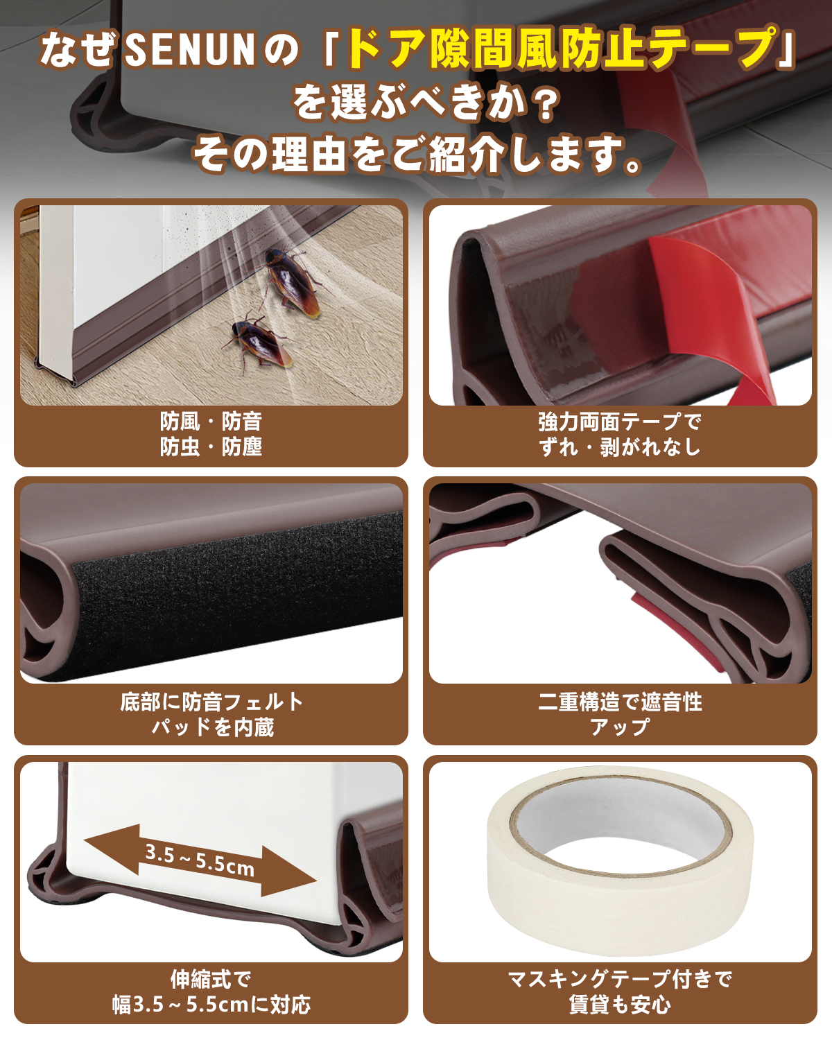 ドア隙間テープ【最新改良】隙間風 防止テープ 防音テープ 寒さ対策