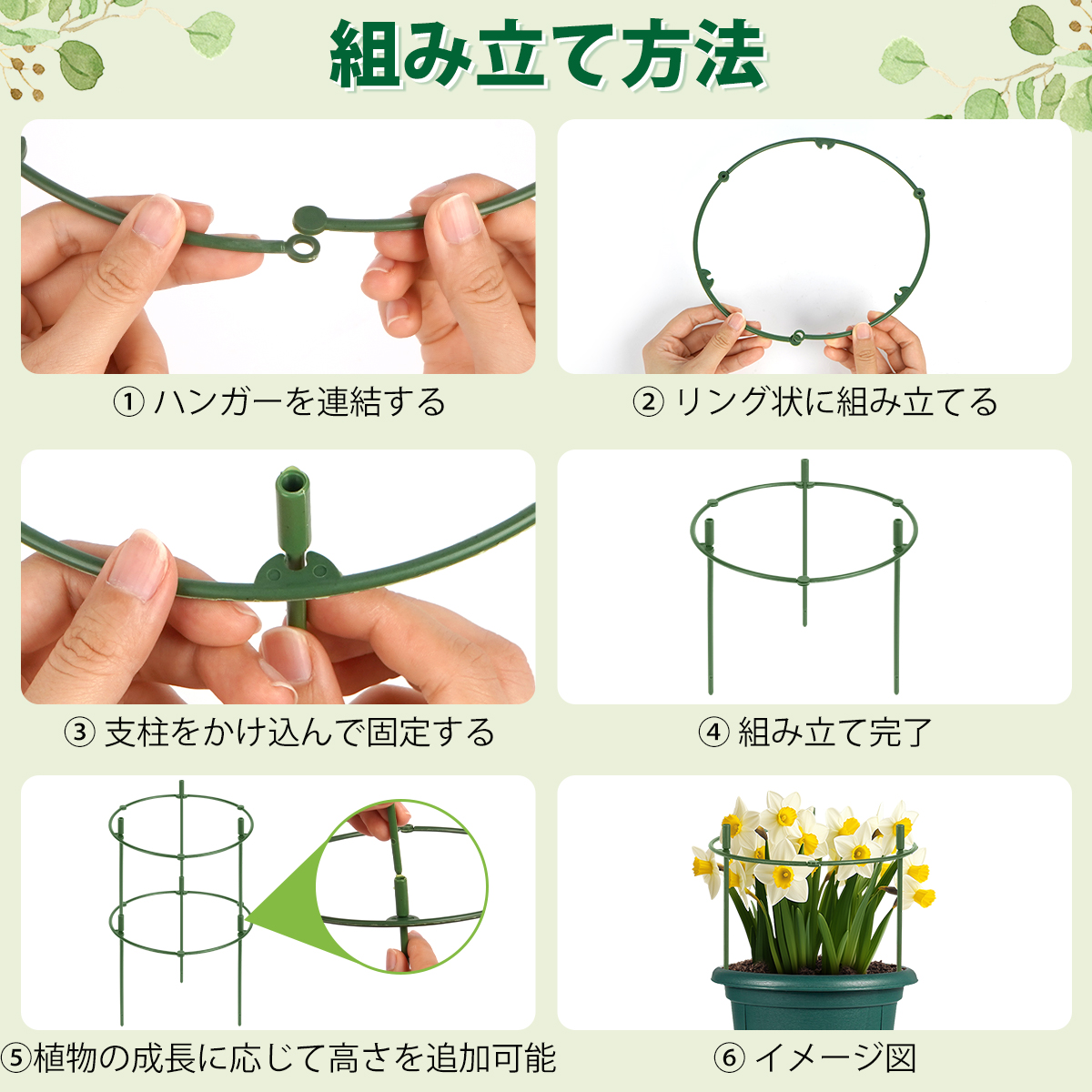 支柱 園芸 組立式 手袋付 連結式 植物支柱 園芸用 30組本組 60組本組 調整可能 観葉植物 園芸 ガーデニング 植物固定 支柱セット(グリーン) 関連画像4