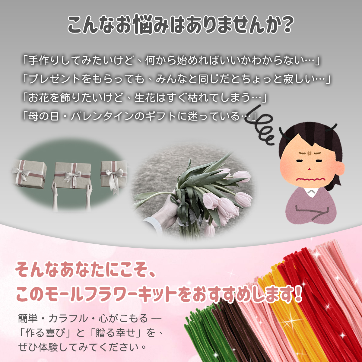 手芸モール フラワーモール 手作り 小花 花束 手作りキット 混色 ミックスカラー チューリップ ひまわり カーネーション 手芸材料 花茎 フラワーテープ DIY飾り 関連画像1