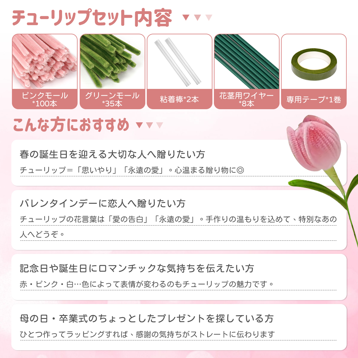 手芸モール フラワーモール 手作り 小花 花束 手作りキット 混色 ミックスカラー チューリップ ひまわり カーネーション 手芸材料 花茎 フラワーテープ DIY飾り 関連画像3