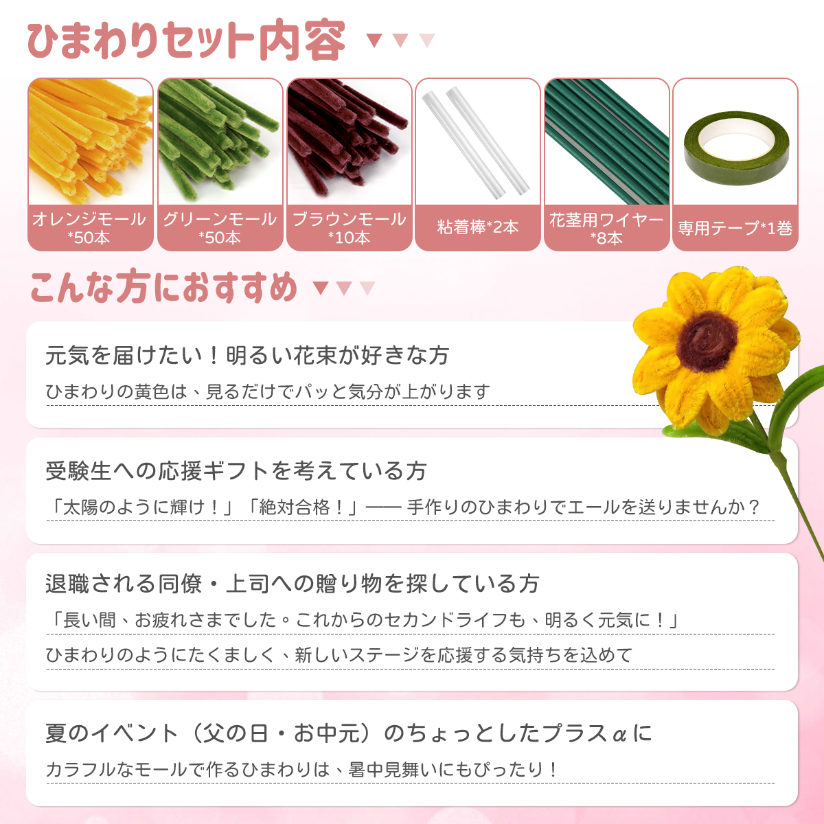 手芸モール フラワーモール 手作り 小花 花束 手作りキット 混色 ミックスカラー チューリップ ひまわり カーネーション 手芸材料 花茎 フラワーテープ DIY飾り 関連画像4