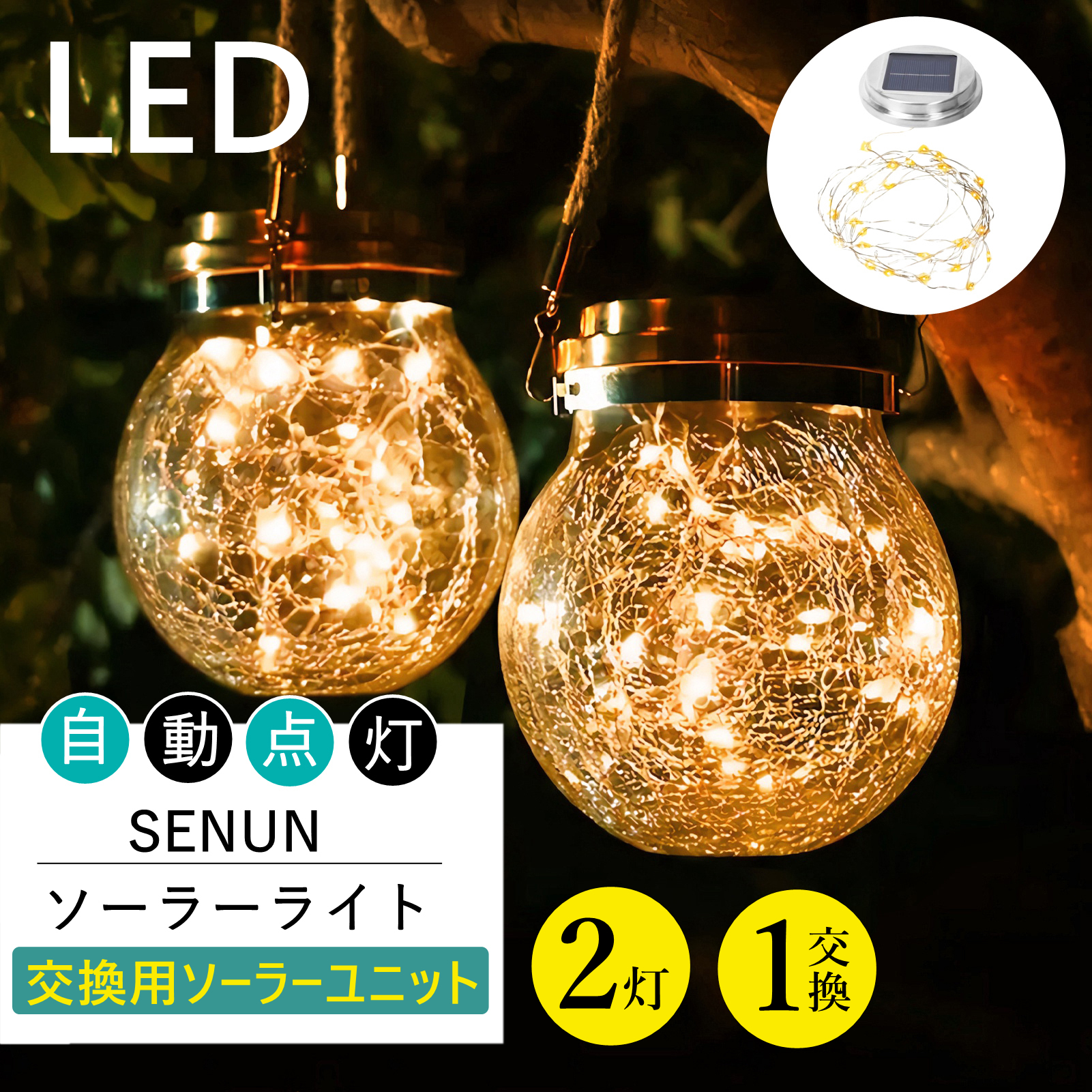 【mina雑誌に掲載】ソーラーライト 屋外 防水 led ガーデンライト ライト 照明 イルミネーション おしゃれ 電球色 明るい ガラスボトル型 アンティーク 明るい｜bestday