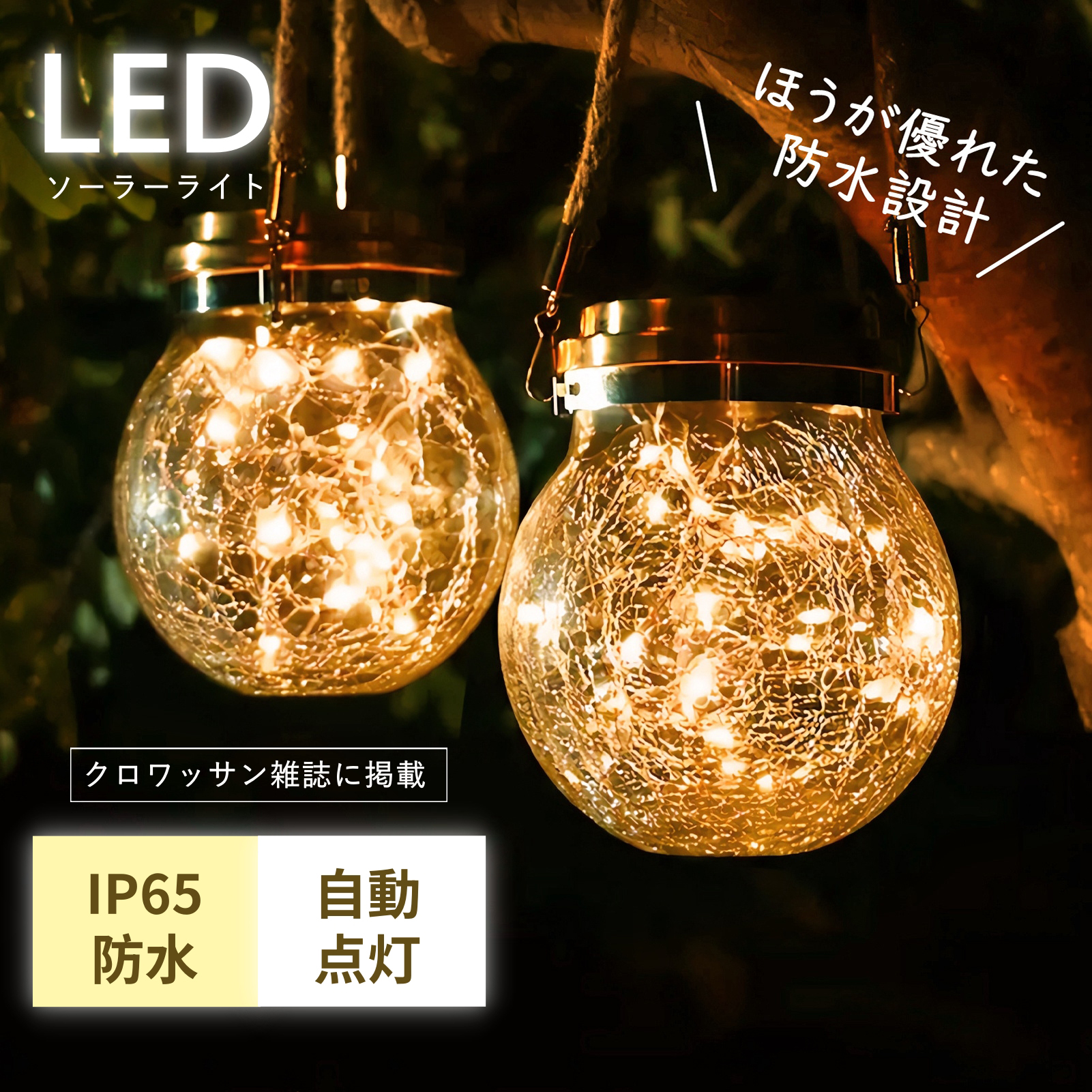 雑誌掲載】ソーラーライト 2個セット ガーデンライト led 屋外 防水 室内 明るい 庭 置き型 おしゃれ 照明 イルミネーション ランタン 電球色  ガラスボトル型 : gadenraito : BestDay - 通販 - Yahoo!ショッピング