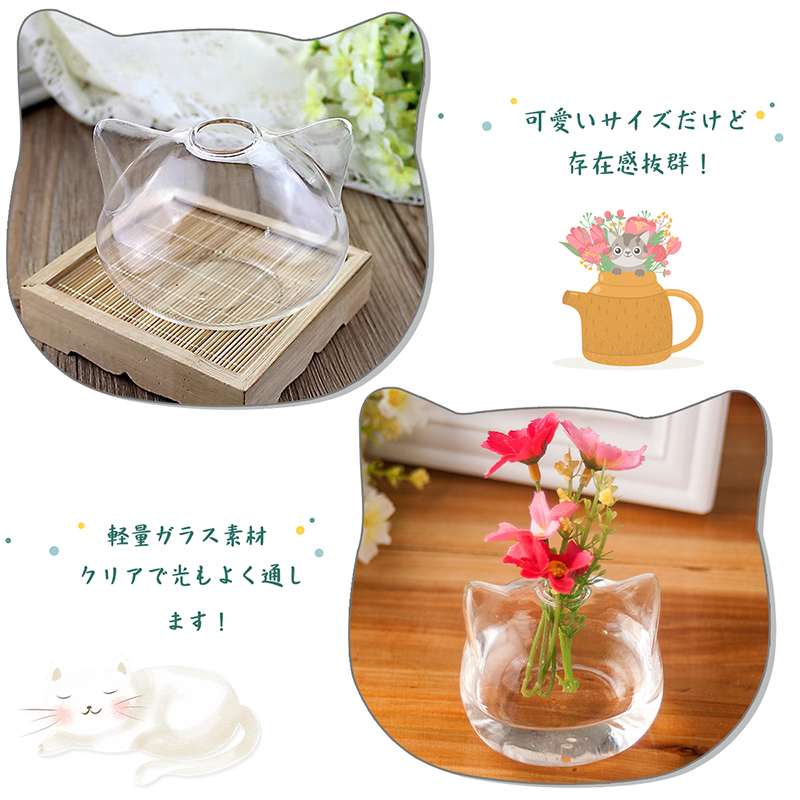 花瓶 おしゃれ ガラス 手作り 花びん ネコ花...の詳細画像2