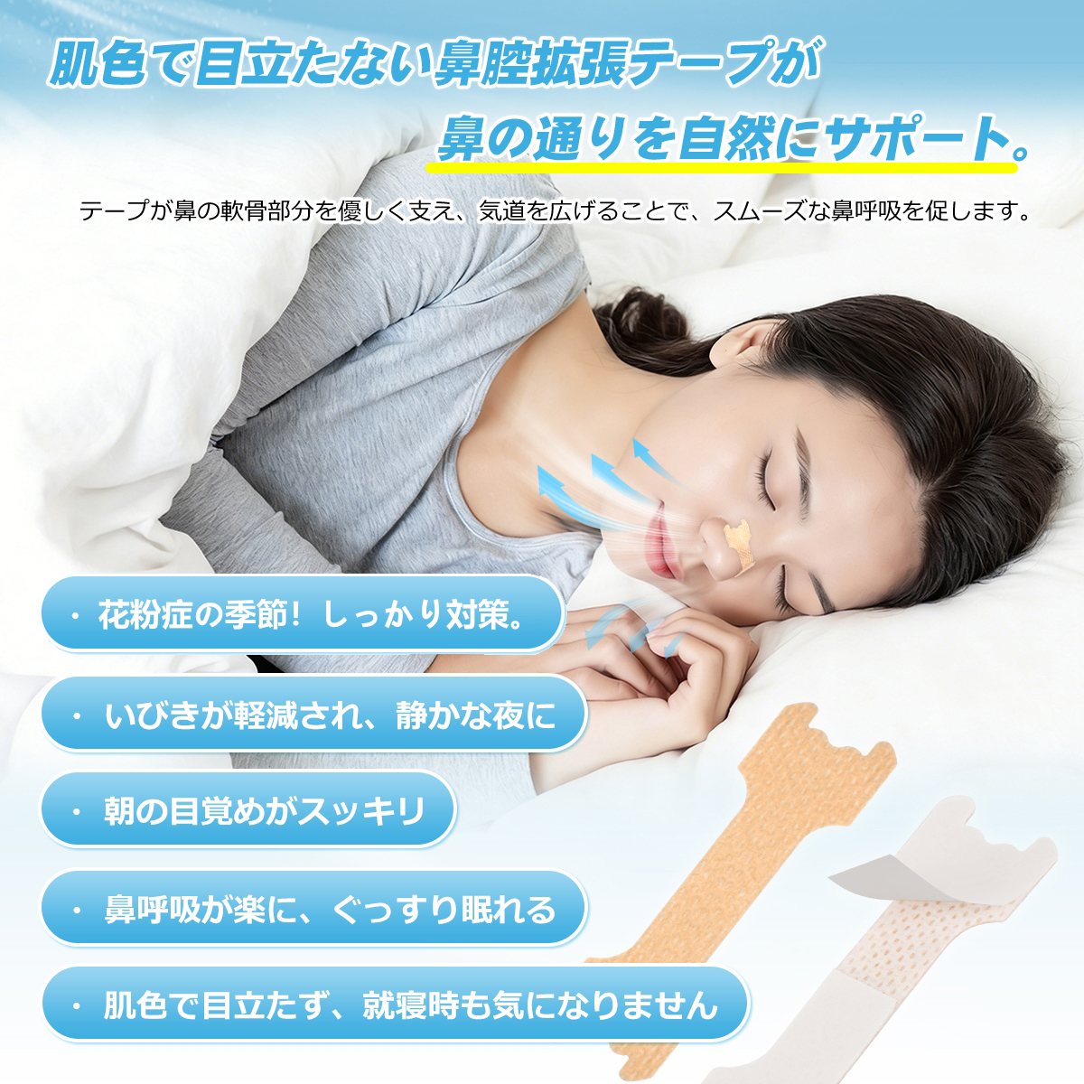鼻孔拡張テープ 100枚 200枚 いびき防止...の詳細画像2