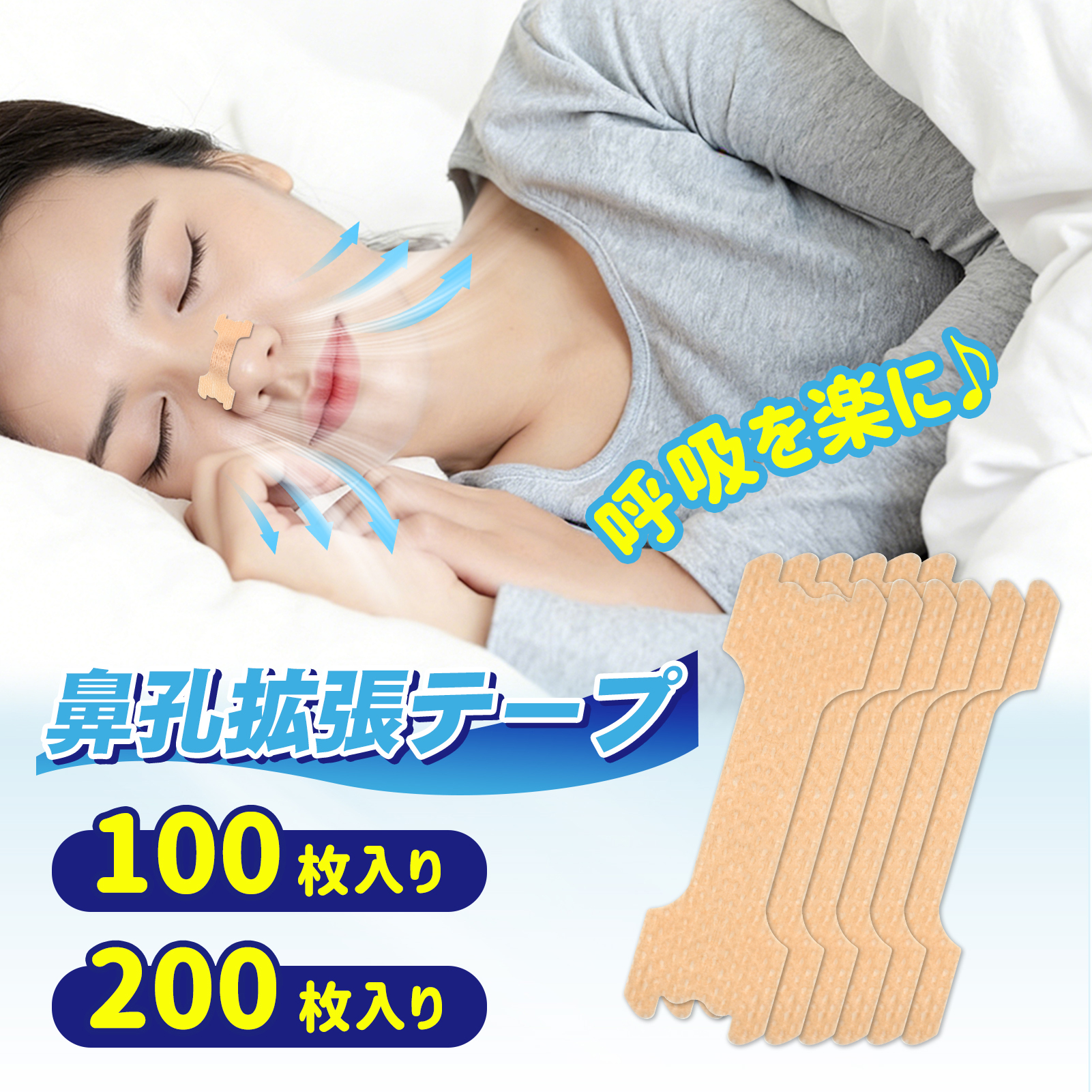 いびき 対策 鼻づまり」の人気商品一覧・価格比較 - 価格.com