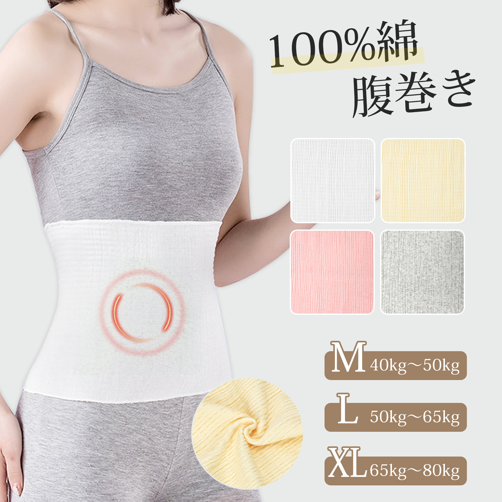 腹巻き レディース メンズ 夏用 薄手 四季通用 夏 綿 コットン M/L/XL 腹巻き レディース メンズ 夏用 薄手 四季通用 夏 綿 コットン M/L/XL
