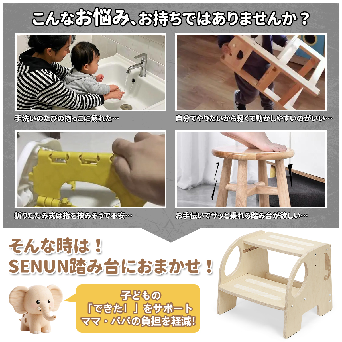 無垢調木製二段踏み台 子供洗面台用 丸角安全設計 踏み台 子供 キッズステップ 天然木製 2段 高さ調整可能 丸角安全設計