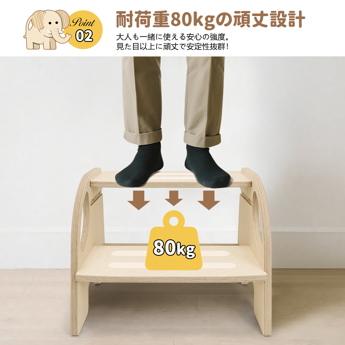 踏み台 子供 キッズステップ 天然木製 2段 高さ調整可能 丸角安全設計