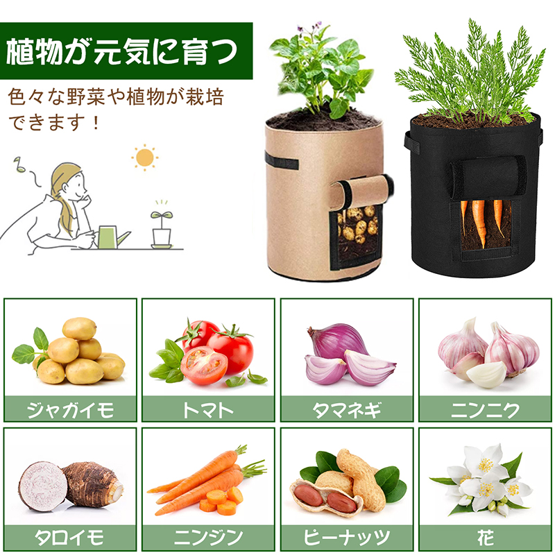 不織布ポット プランター不織布 野菜 植え袋 植物栽培バッグ 【5個セット】4ガロン 10ガロン フェルト 野菜栽培 バッグ ジャガイモ トマト ニンジン ガーデン｜bestday｜03