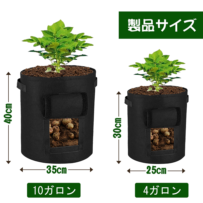 不織布ポット プランター不織布 野菜 植え袋 植物栽培バッグ 【5個セット】4ガロン 10ガロン フェルト 野菜栽培 バッグ ジャガイモ トマト ニンジン ガーデン｜bestday｜07