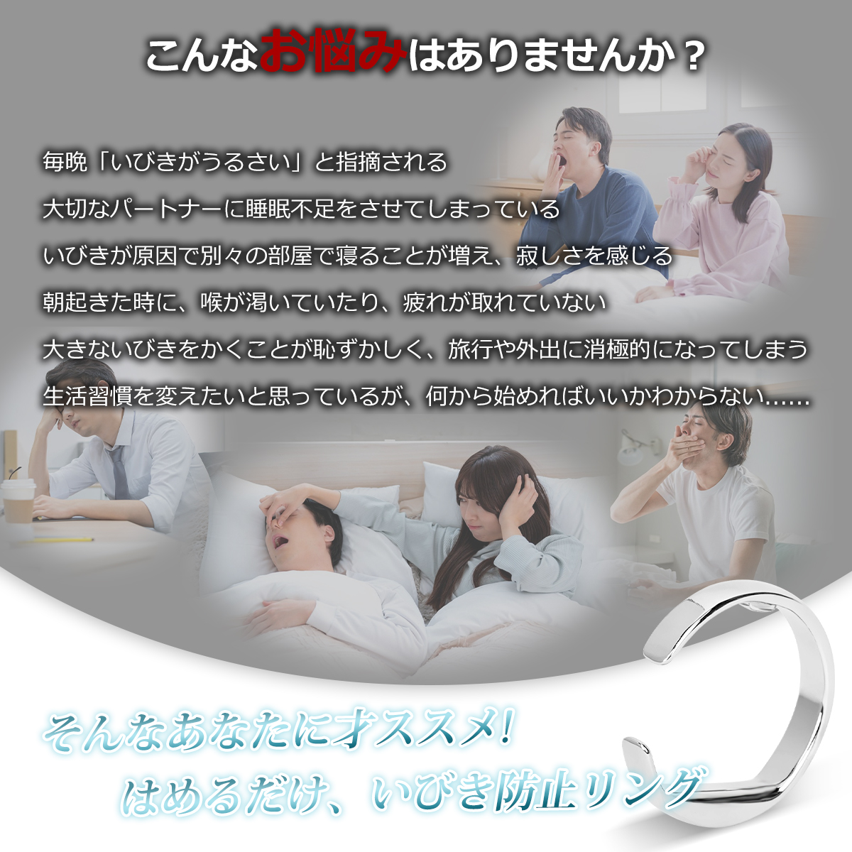 いびき防止リング 3サイズ S/M/L 睡眠の質向上 シルバーリング 指輪 いびき イビキ 快眠 安眠 いびき対策 いびき防止 いびき改善グッズ 寝息改善 いびき軽減 関連画像1
