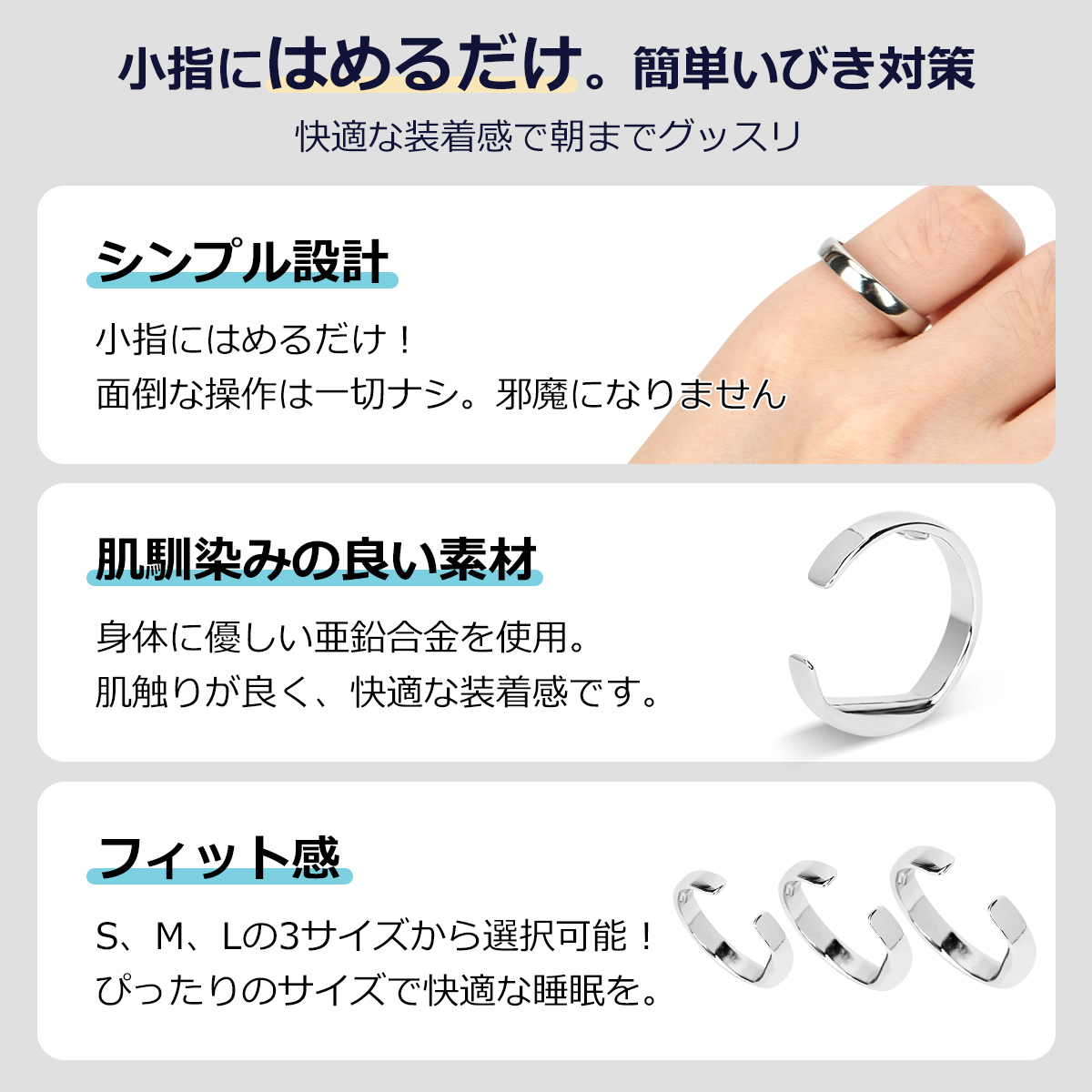 いびき防止リング 3サイズ S/M/L 睡眠の質向上 シルバーリング 指輪 いびき イビキ 快眠 安眠 いびき対策 いびき防止 いびき改善グッズ 寝息改善 いびき軽減 関連画像2