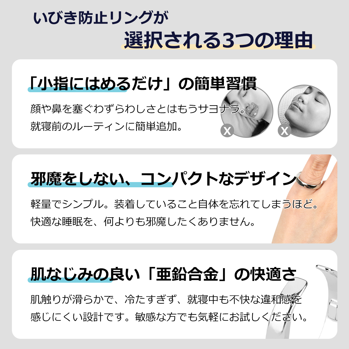 いびき防止リング 3サイズ S/M/L 睡眠の質向上 シルバーリング 指輪 いびき イビキ 快眠 安眠 いびき対策 いびき防止 いびき改善グッズ 寝息改善 いびき軽減 関連画像3