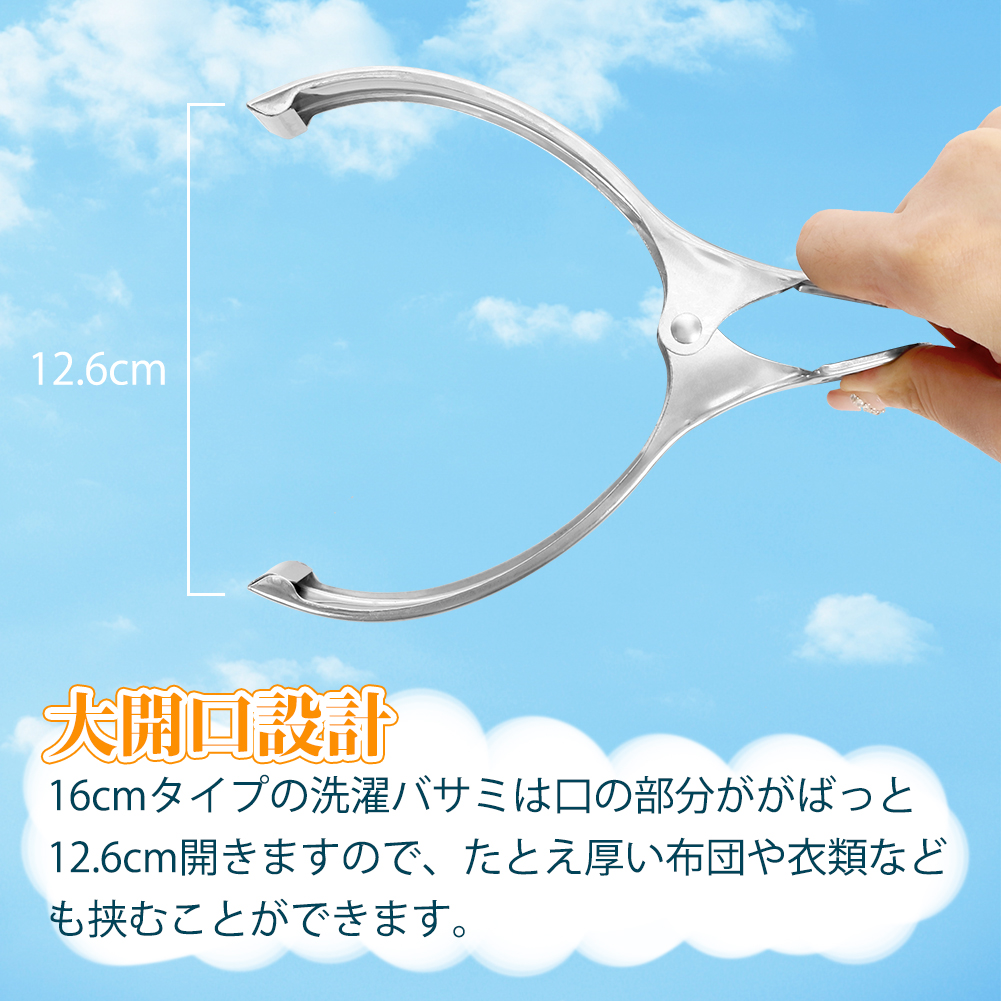 洗濯バサミ ステンレス 8個 12個 15個 40個 大きい 小きい 大型 大容量 強力 おしゃれ 洗濯ばさみ 洗濯クリップ 滑り止め 防風クリップ 物干し 布団干し 関連画像3