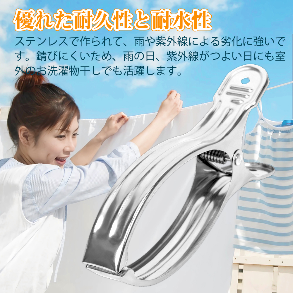 洗濯バサミ ステンレス 8個 12個 15個 40個 大きい 小きい 大型 大容量 強力 おしゃれ 洗濯ばさみ 洗濯クリップ 滑り止め 防風クリップ 物干し 布団干し 関連画像5