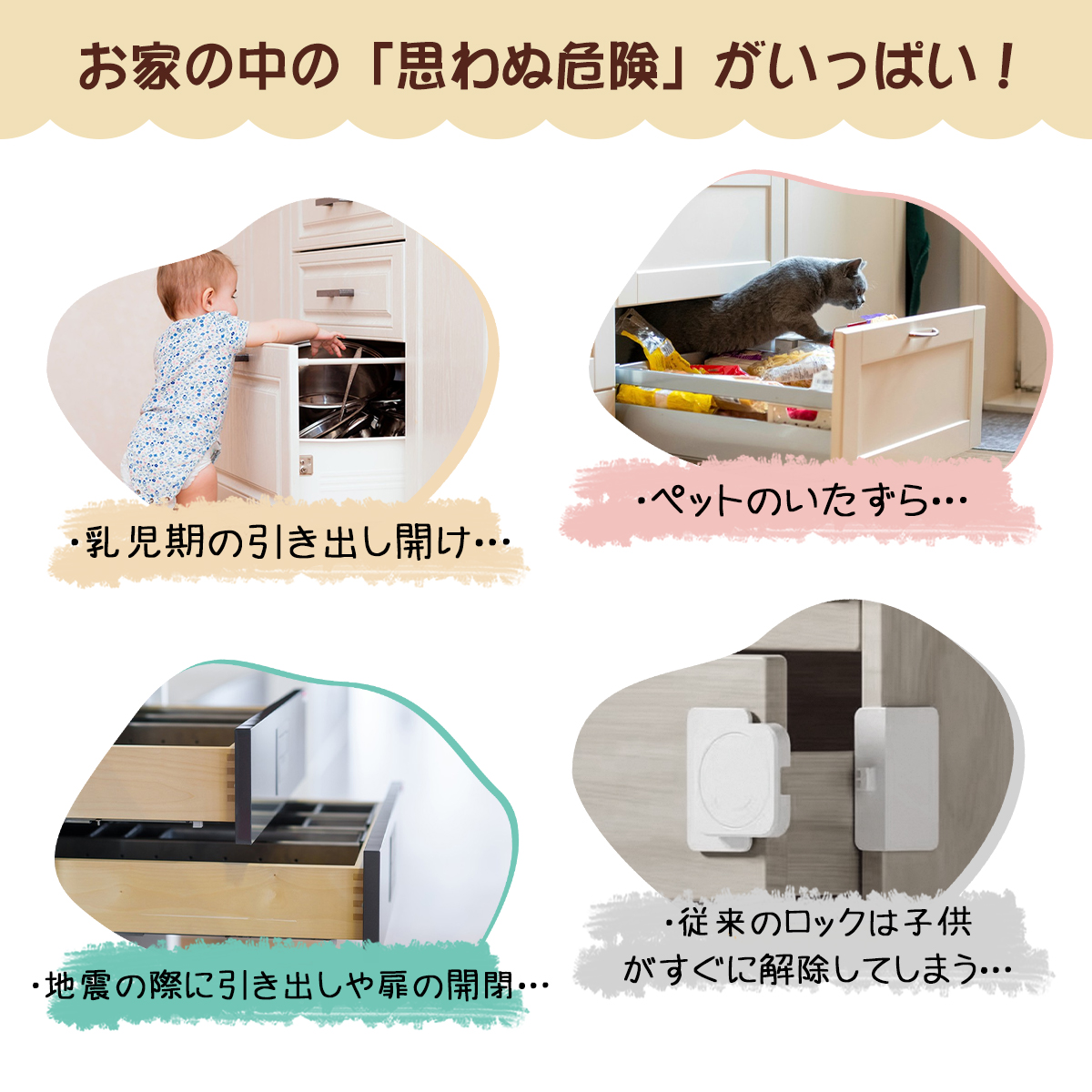 チャイルドロック マグネット式 引き出し 扉 引き戸 棚 ベビー ガード 