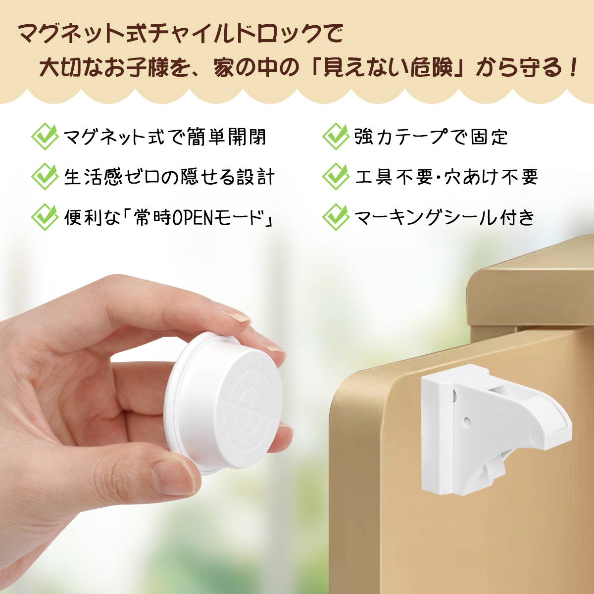 チャイルドロック マグネット式 引き出し 扉 ...の詳細画像2