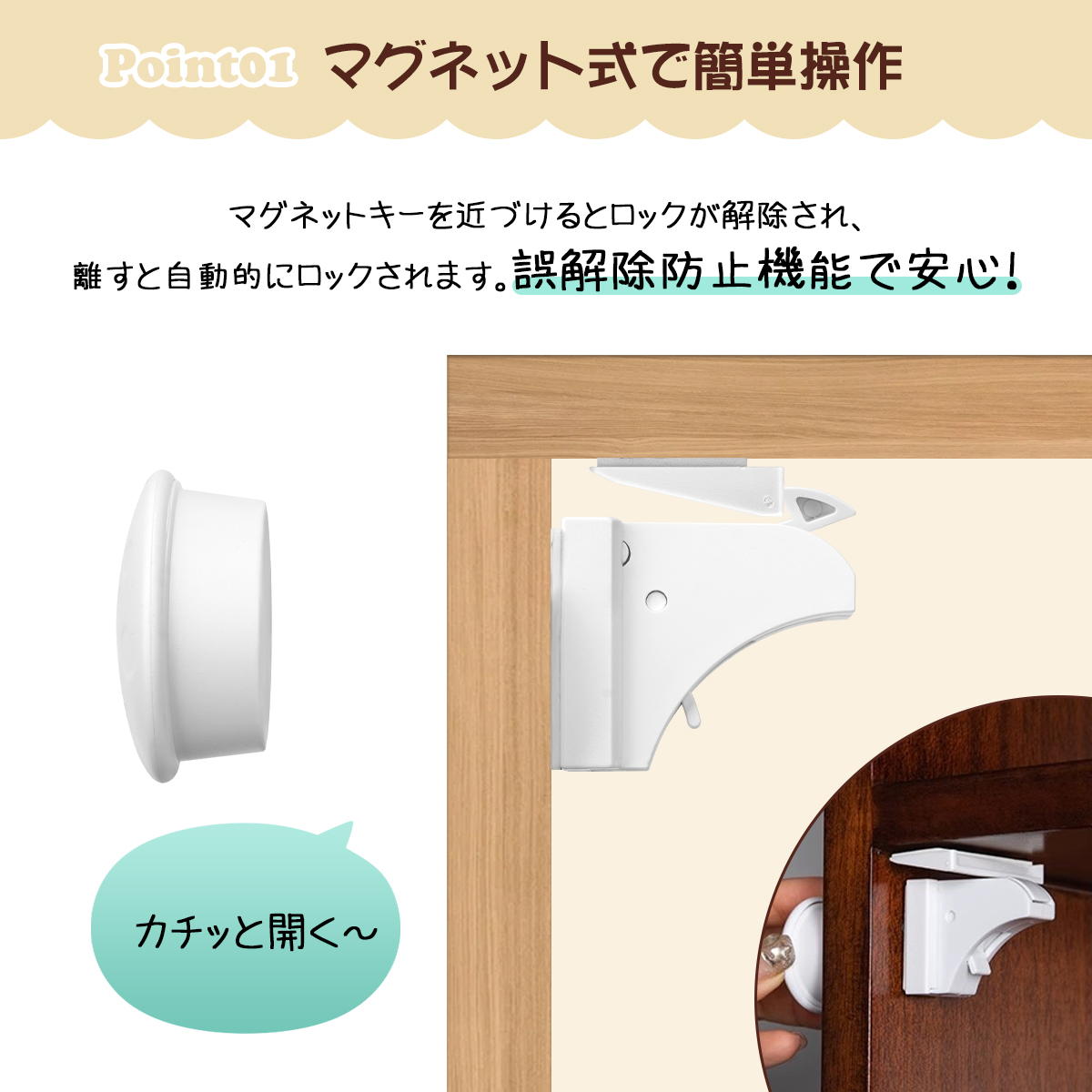 チャイルドロック マグネット式 引き出し 扉 ...の詳細画像3