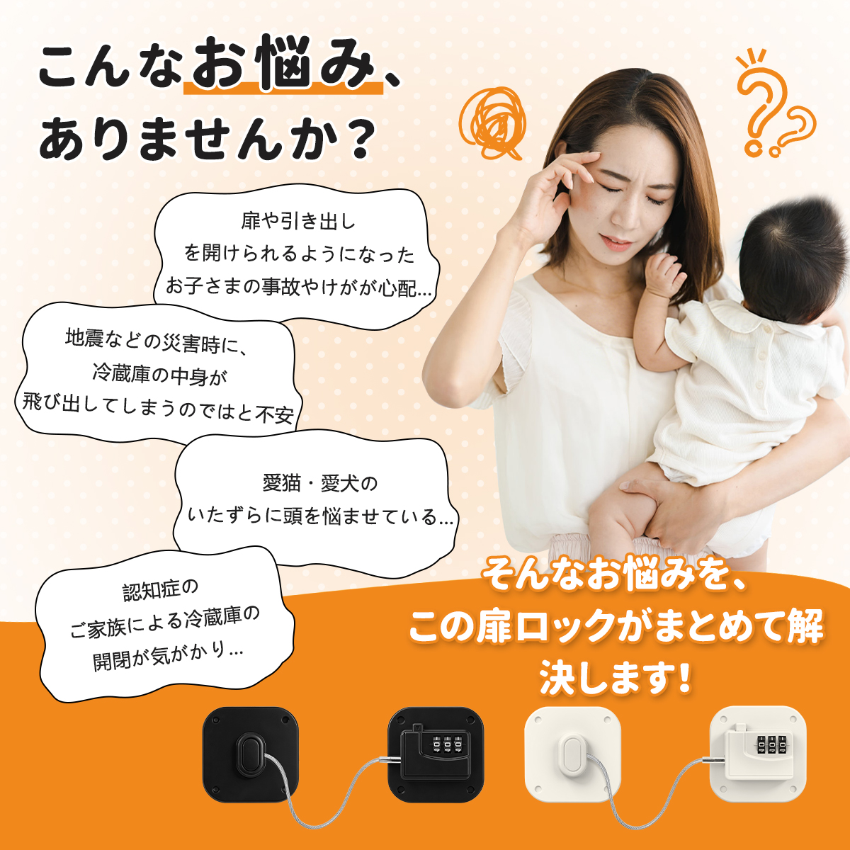 ドアロック チャイルドロック 冷蔵庫ロック 【...の詳細画像1