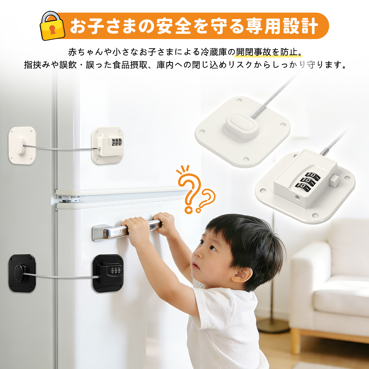 ドアロック チャイルドロック 冷蔵庫ロック 【...の詳細画像3