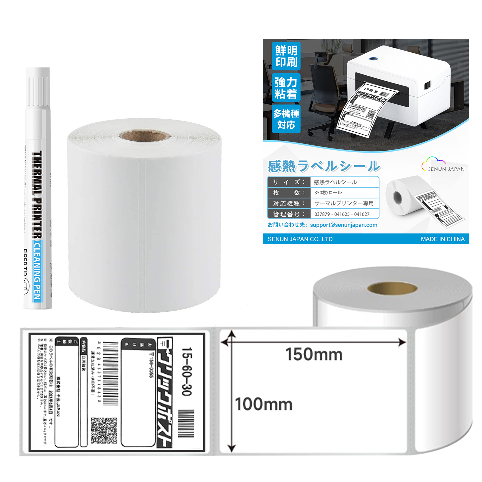開封済み保管品 業務用包装フィルム 感熱ロール紙ラベル TK60-100 感熱ラベル 100×150mm 2巻セット 1巻350枚 クリックポスト対応 感熱