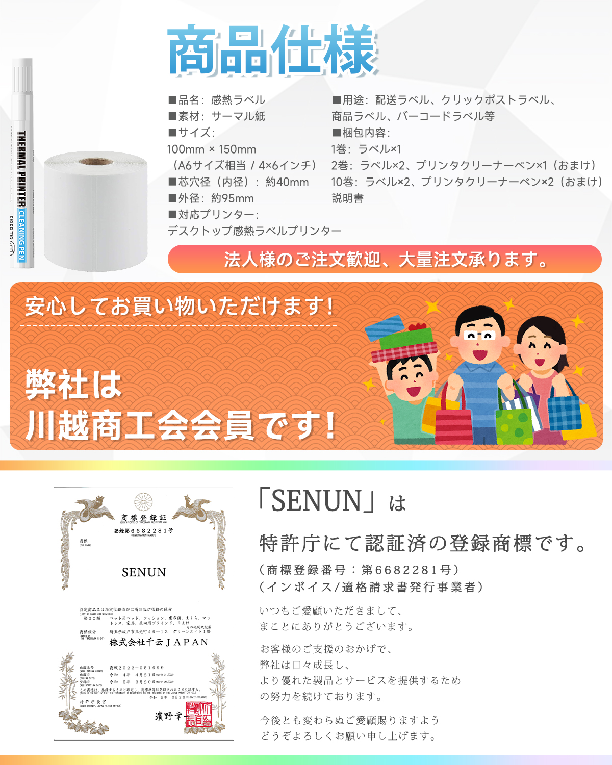 感熱ラベル 100×150mm 2巻セット 1巻350枚 クリックポスト対応 感熱