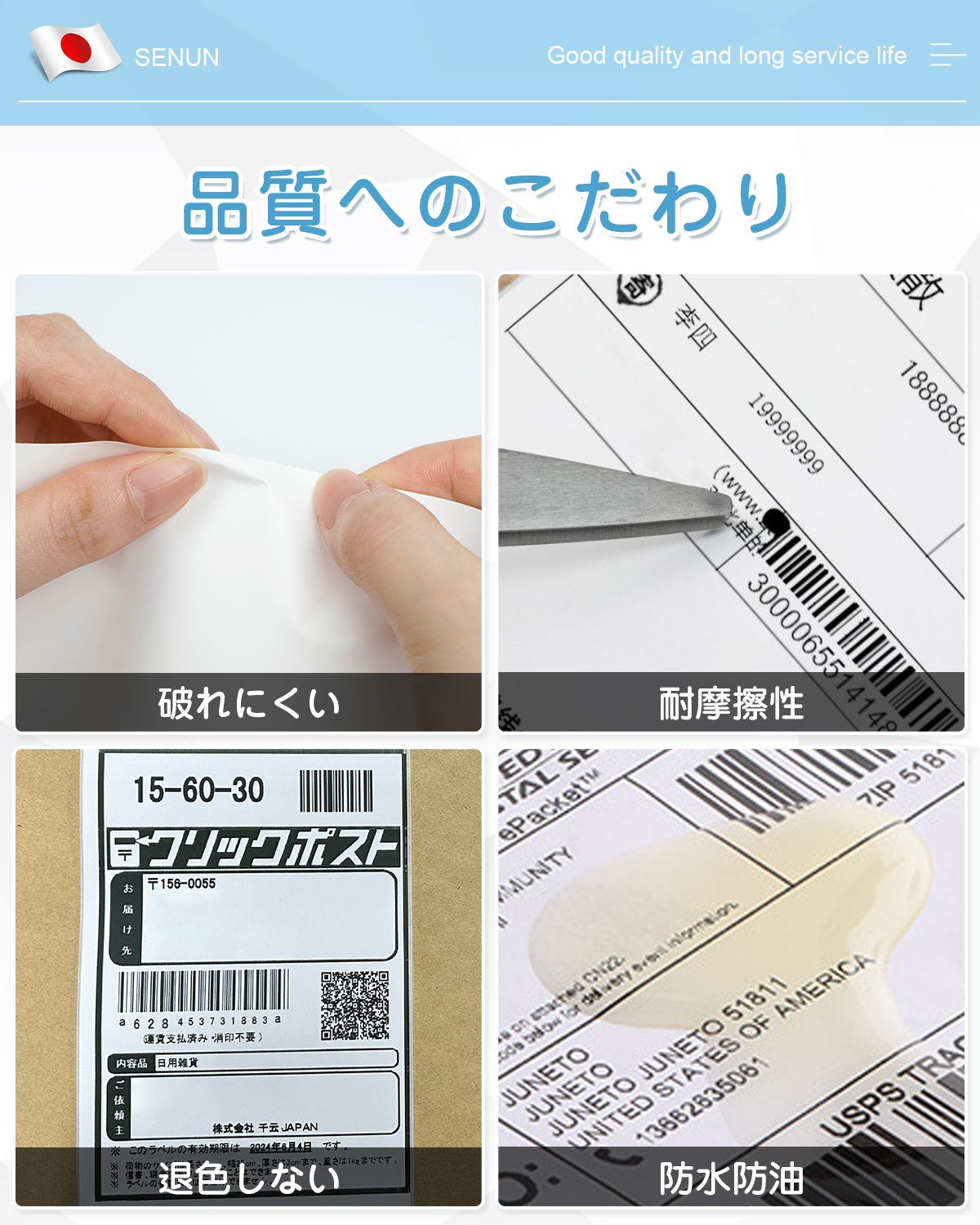 感熱ラベル 100×150mm 10個 クリックポスト対応 感熱ラベルシール 食品