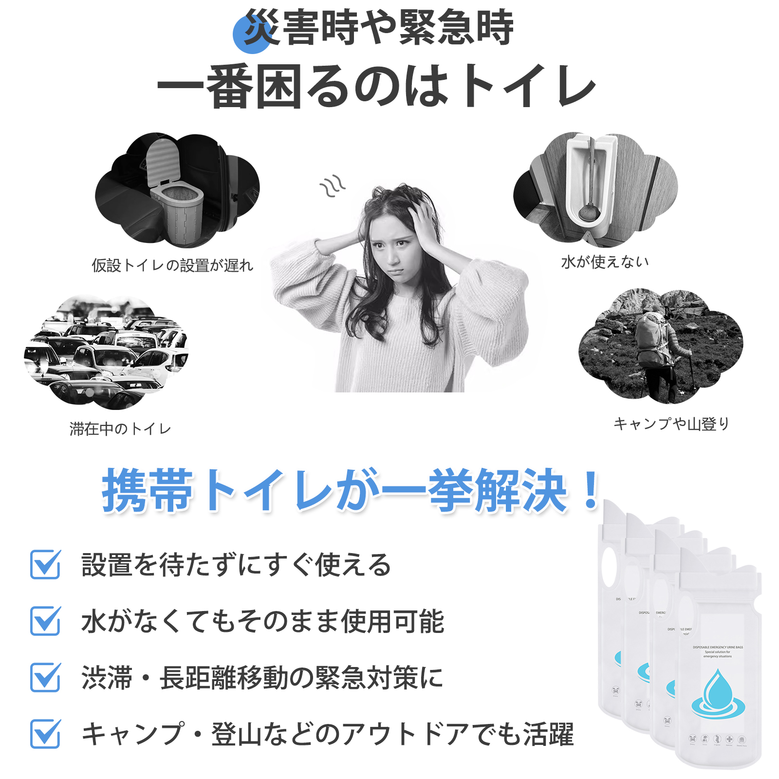 携帯トイレ 18回分 700ml対応 非常用トイレ 取って付 簡易トイレ