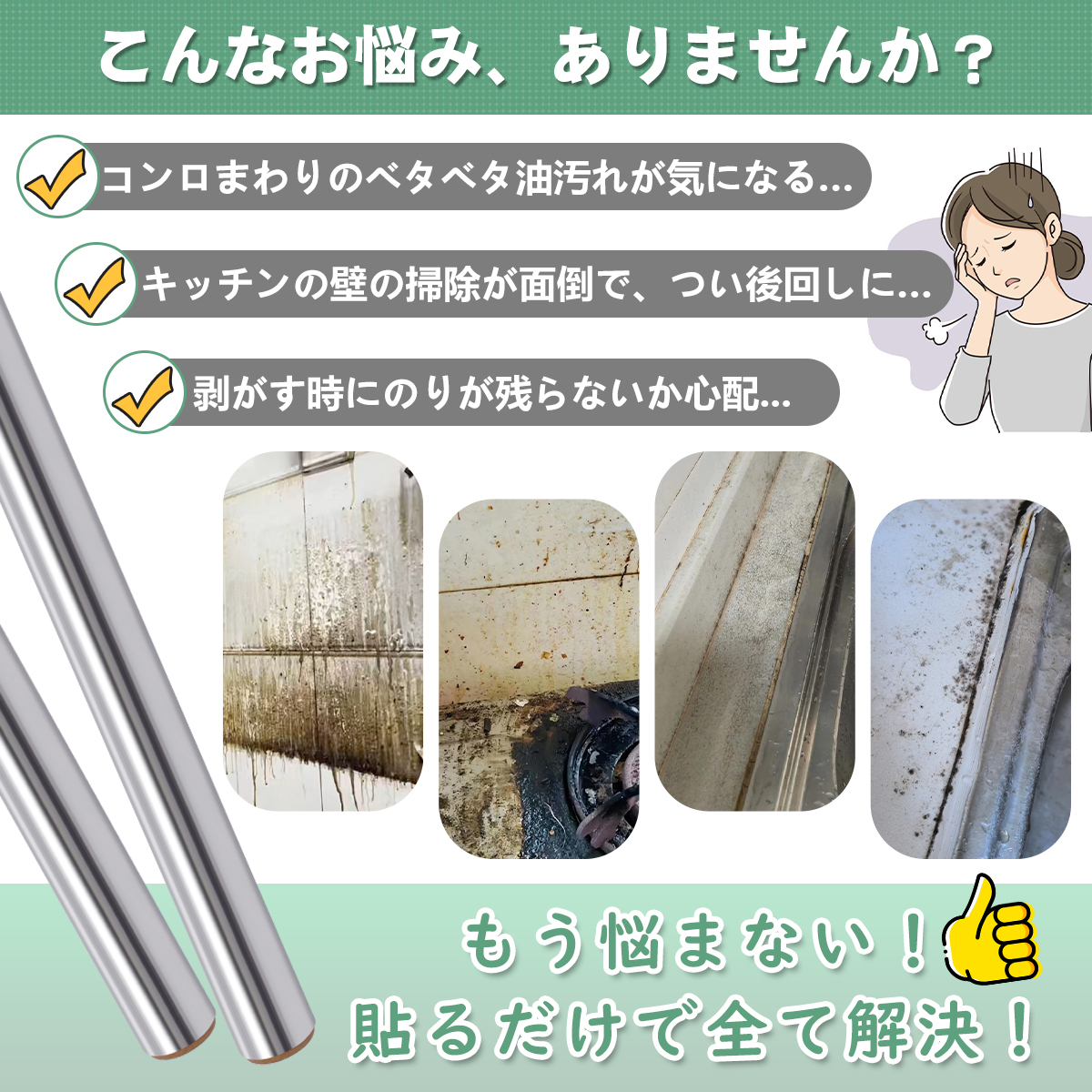 キッチンシート 壁保護シート 油汚れシール【4...の詳細画像1