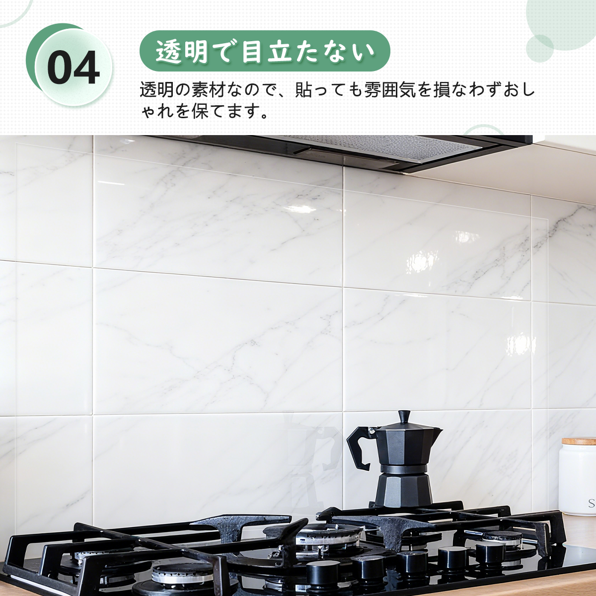 キッチンシート 壁保護シート 油汚れシール【4...の詳細画像5