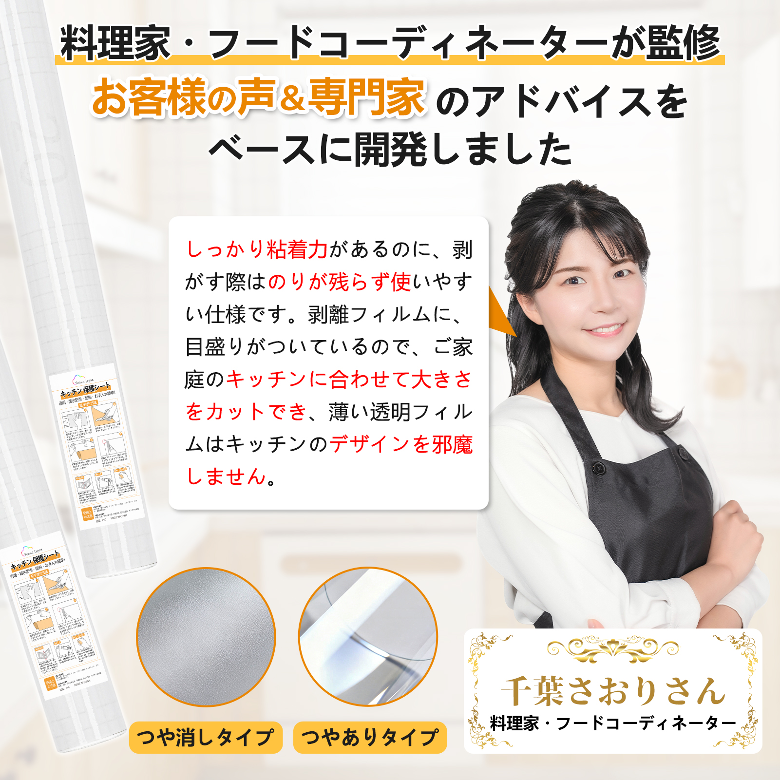 【料理家監修】キッチンシート 壁保護シート 油汚れシール【60cm×5m】耐熱120℃ 透明 防水 防油 防カビ 賃貸OK コンロまわり壁保護 抗菌 剥がせる 壁紙シール 関連画像1