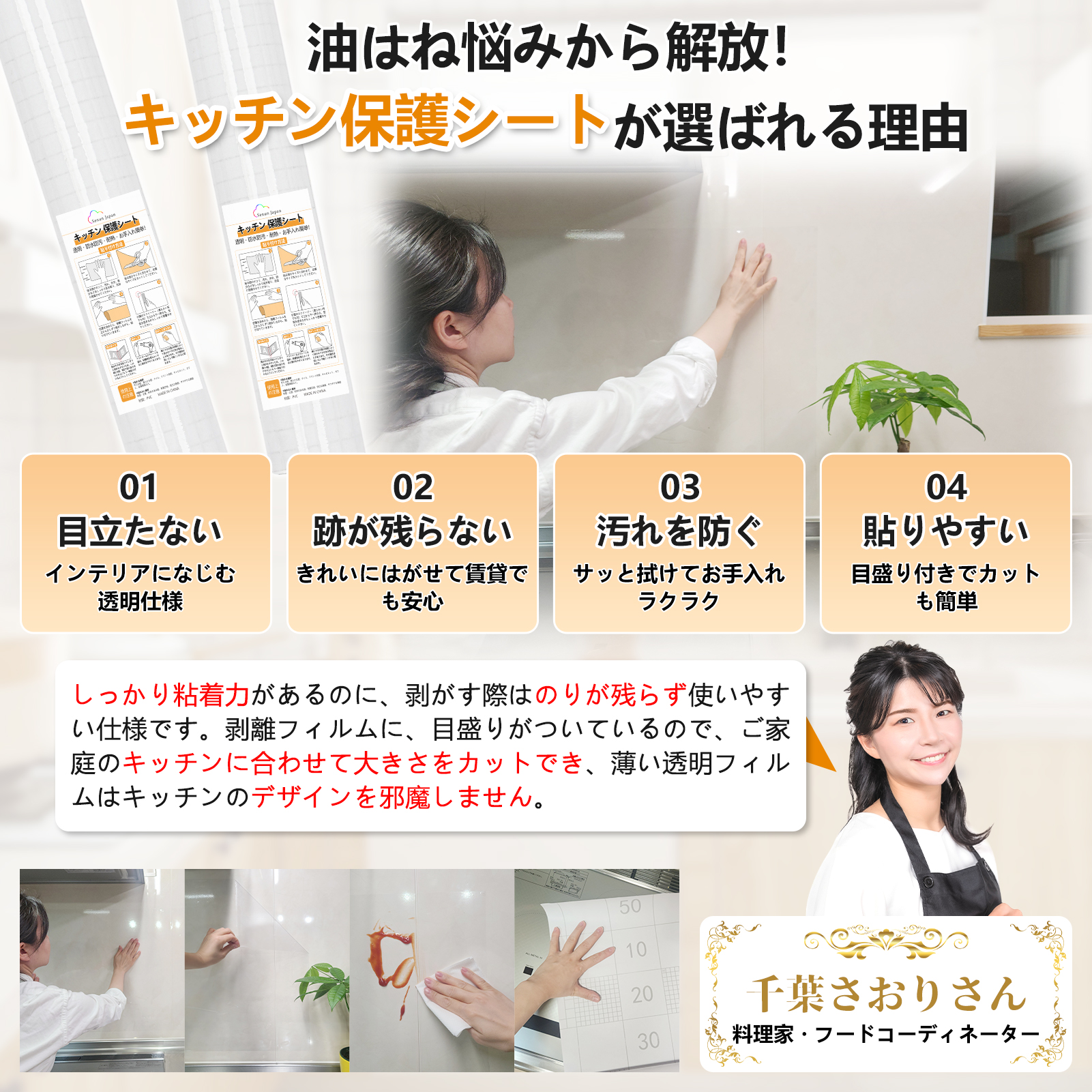【料理家監修】キッチンシート 壁保護シート 油汚れシール【60cm×5m】耐熱120℃ 透明 防水 防油 防カビ 賃貸OK コンロまわり壁保護 抗菌 剥がせる 壁紙シール 関連画像2