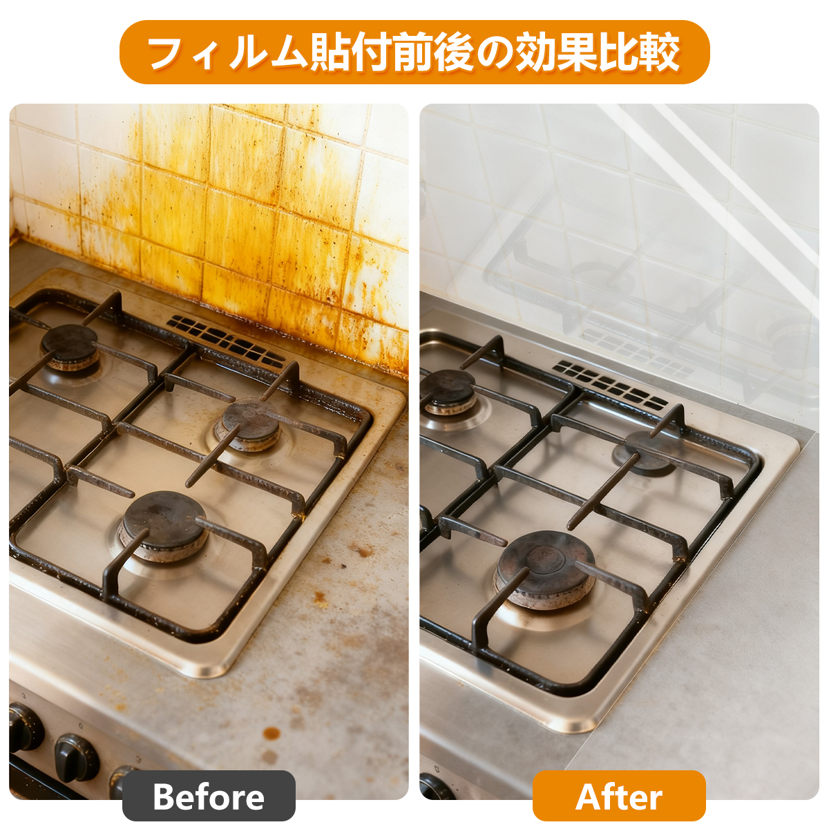 【料理家監修】キッチンシート 壁保護シート 油汚れシール【60cm×5m】耐熱120℃ 透明 防水 防油 防カビ 賃貸OK コンロまわり壁保護 抗菌 剥がせる 壁紙シール 関連画像5